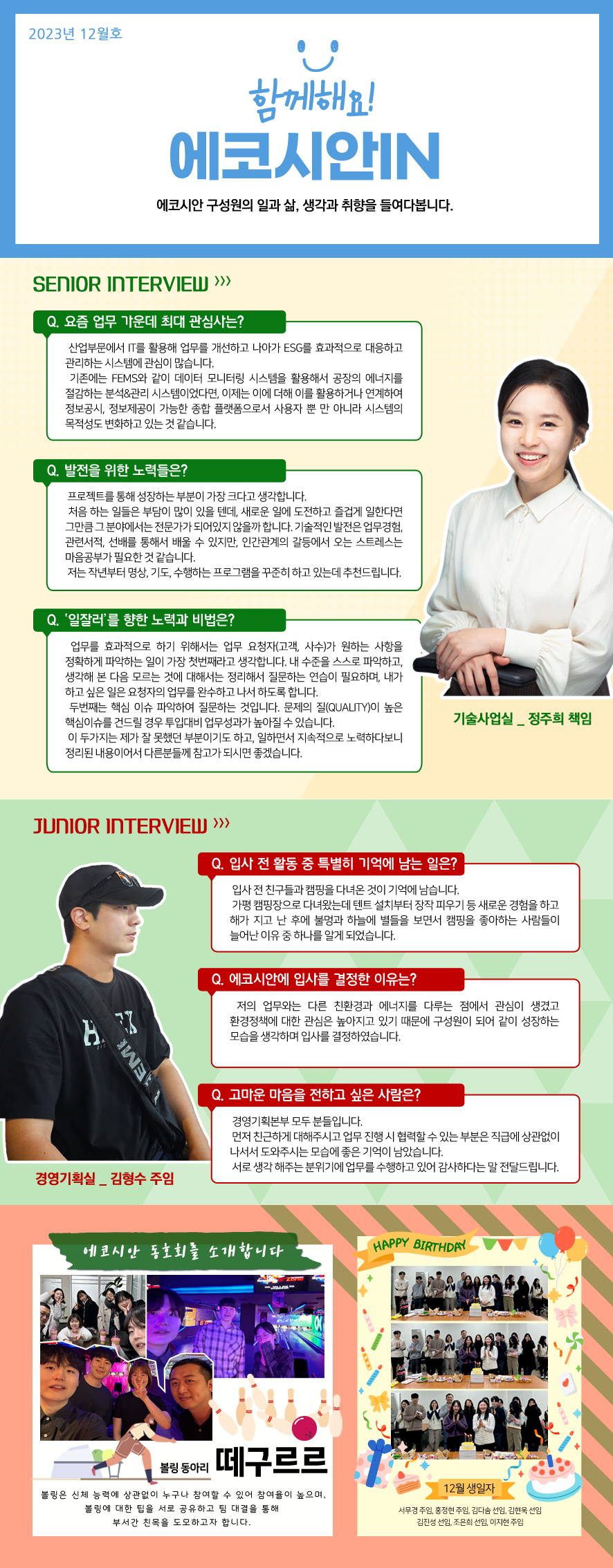 12월호.png