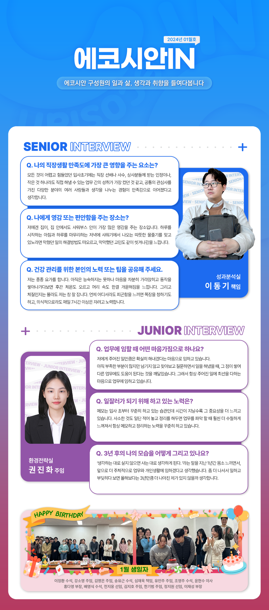 24년1월 사보.png
