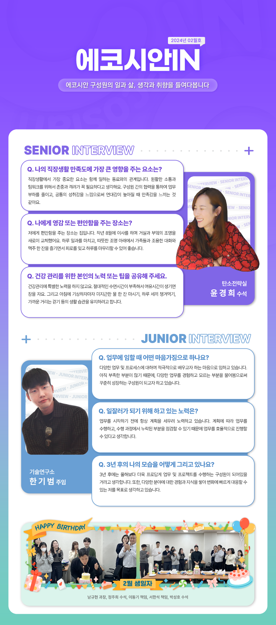 24년1월 사보.png