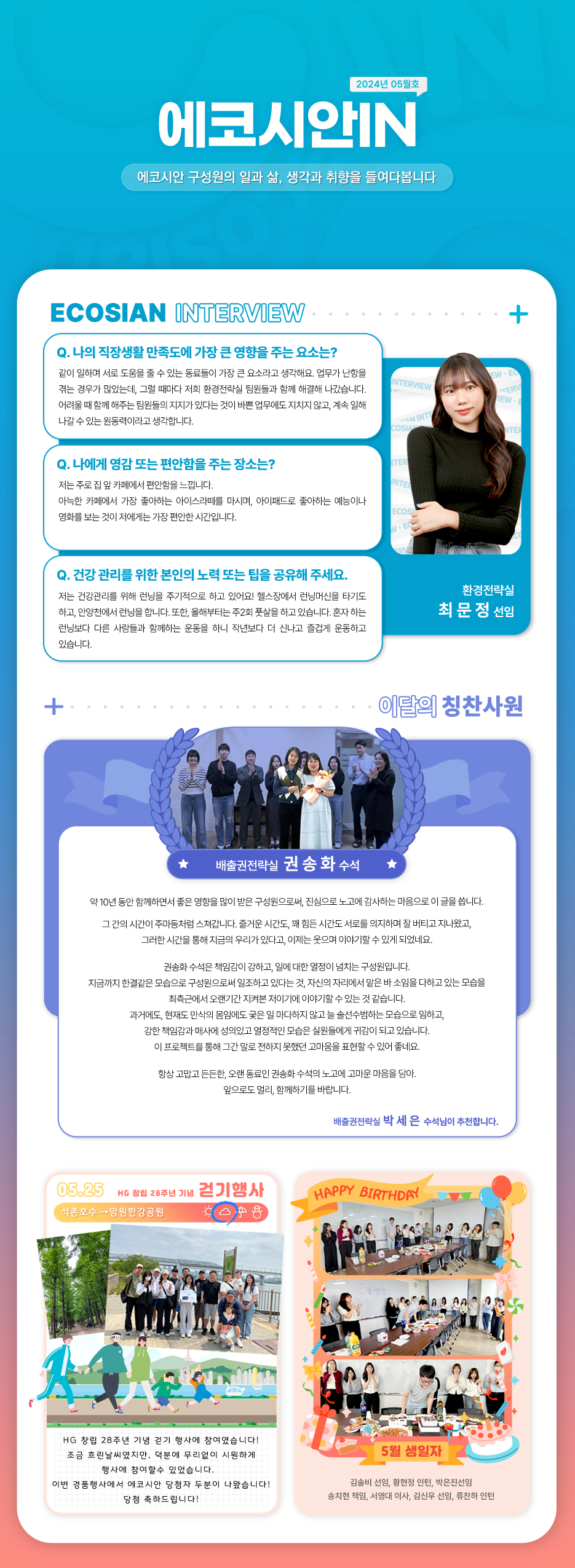 5월 사보.png