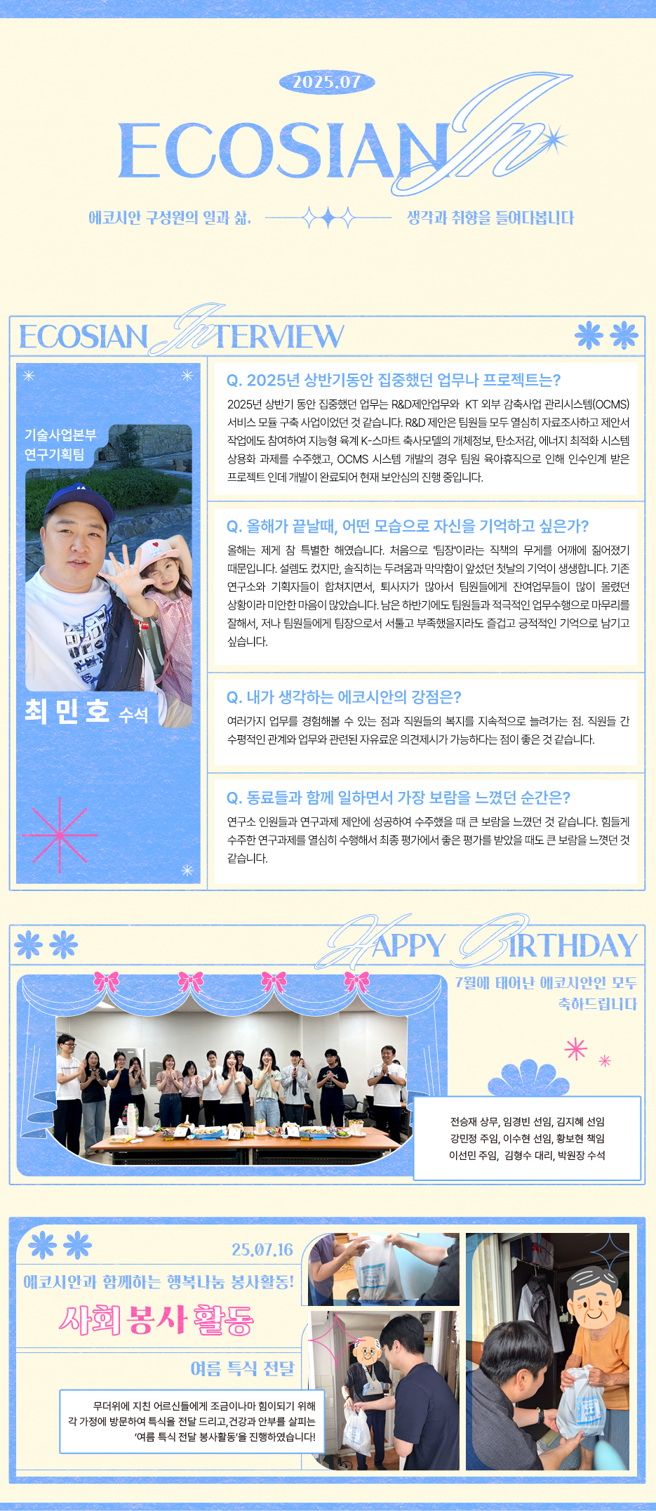 25사보_7.png